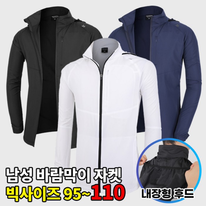 이지바이 솔리드우븐 남성 깔끔한 조깅 산책 간절기용 후드 바람막이 자켓_봄 등산 작업복 집업 잠바 대표 이미지 - 우븐자켓 추천