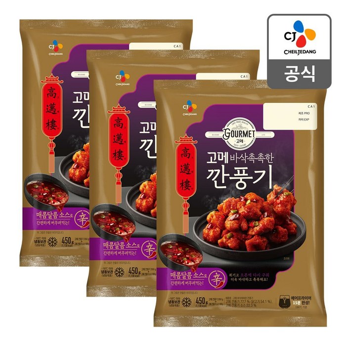 CJ 고메 바삭촉촉한 깐풍기450G x 3개, 단품 대표 이미지 - 깐풍기 추천