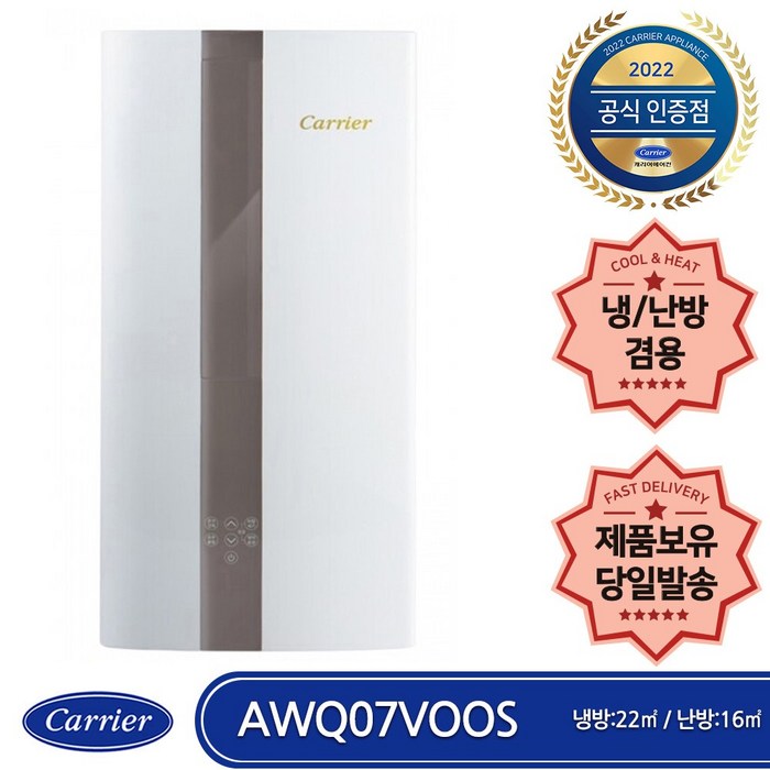 캐리어 AWQ07VOOS 냉난방 창문형에어컨 인버터 (냉방:7평 난방:5평형) 대표 이미지 - 창문형 에어컨 추천