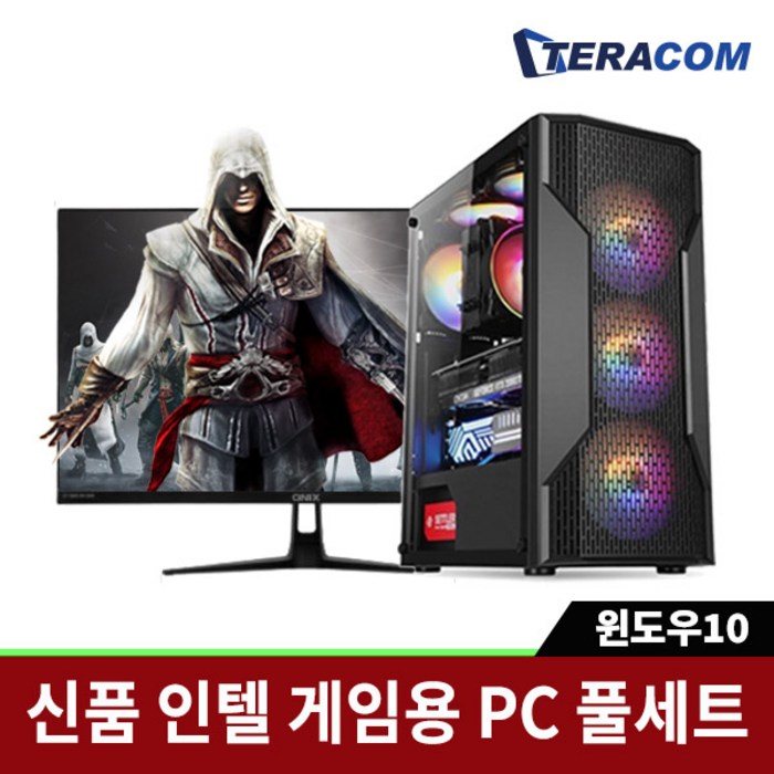 테라컴 조립PC 풀세트 업무용 게이밍 배그 로스트아크 롤 디아블로2 12세대 컴퓨터 본체 윈도우포함, 본체만, 01. 업무용01 TROA-01 대표 이미지 - 로아 컴퓨터 추천