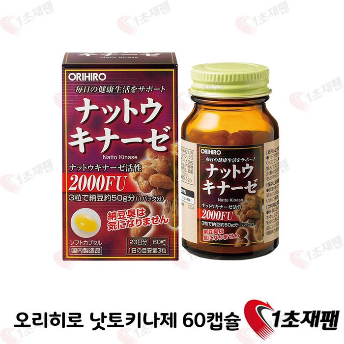 오리히로 나토키나제 60정, 1개 대표 이미지 - 일본 낫또 추천