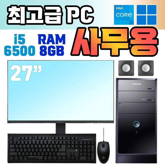 삼성전자 컴퓨터 데스크탑 PC 사무용 게이밍 게임용 업무용 주식용 슬림, 풀세트, 5번 대표 이미지 - 30만원대 컴퓨터 추천