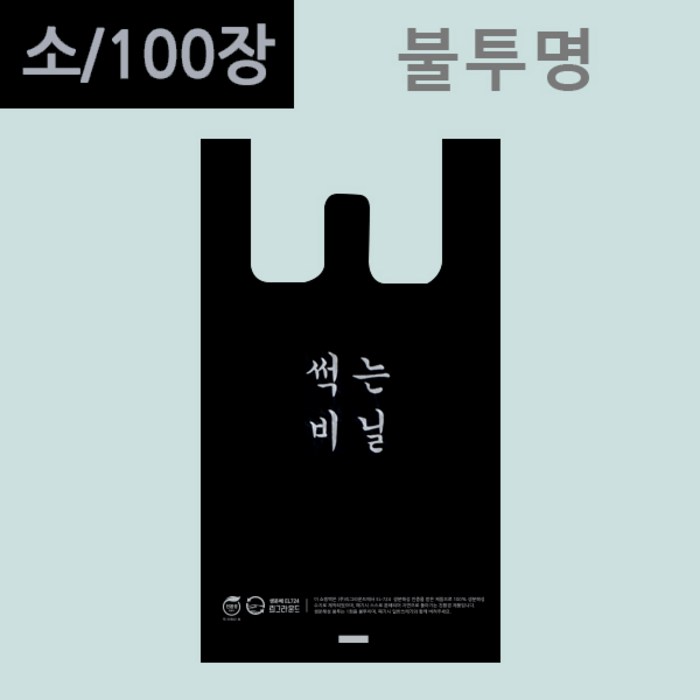 친환경 포장봉투 생분해비닐 썩는비닐 18x40 (100장) 대표 이미지 - 친환경 비닐봉투 추천