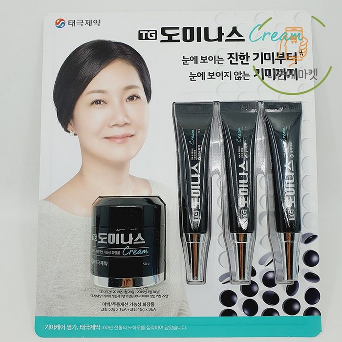 태극제약 도미나스크림50g 1개+15g 3개 대용량 기미 주근깨 미백 주름개선 보습 기능성화장품 잡티 명절선물 어버이날 아내 부모님선물 화이트닝 다크써클 투명한피부 화사한 톤업 대표 이미지 - 50대 선물 추천