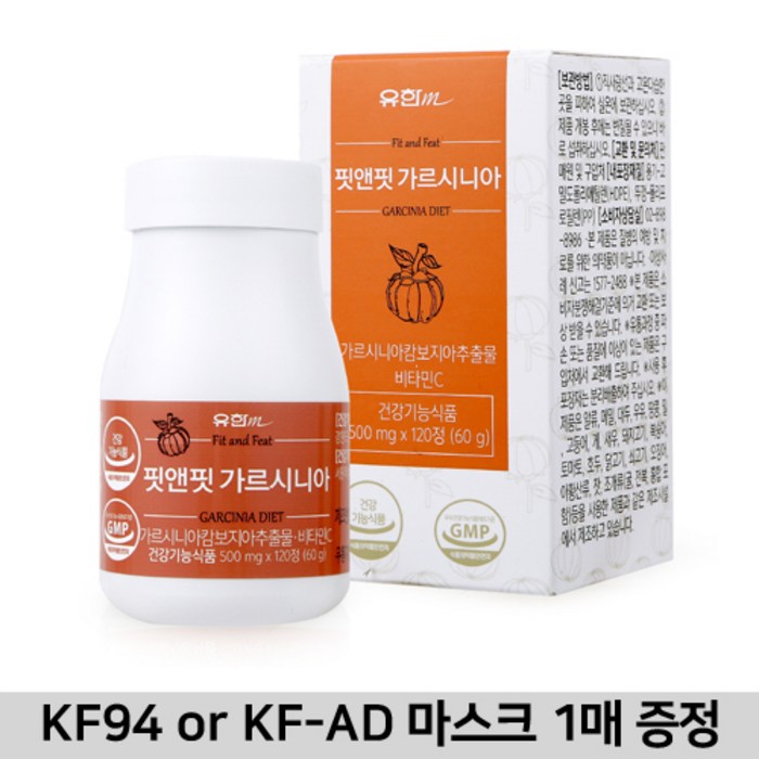 가르시니아 내장 지방 분해 살 빼는 빠지는 법 약 분해 음식 식욕억제 남자다이어트보조제 대표 이미지 - 살빼는 약 추천