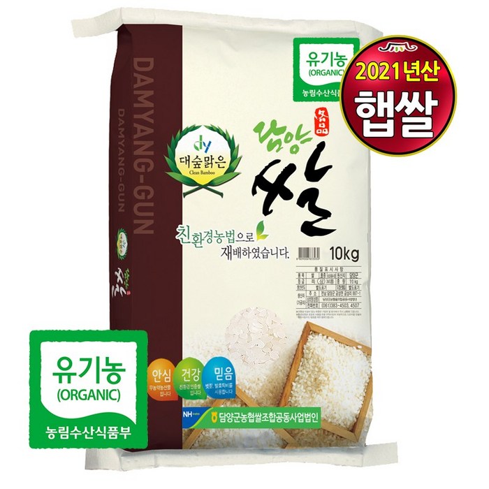 [21년 햅쌀] 담양군농협 당일도정 대숲맑은 유기농쌀, 1개, 10kg 대표 이미지 - 당일도정 쌀 추천