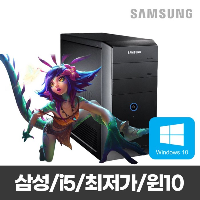 삼성전자 저사양 캐주얼 롤 서든어택 게이밍 PC 대표 이미지 - 서든어택 컴퓨터 추천