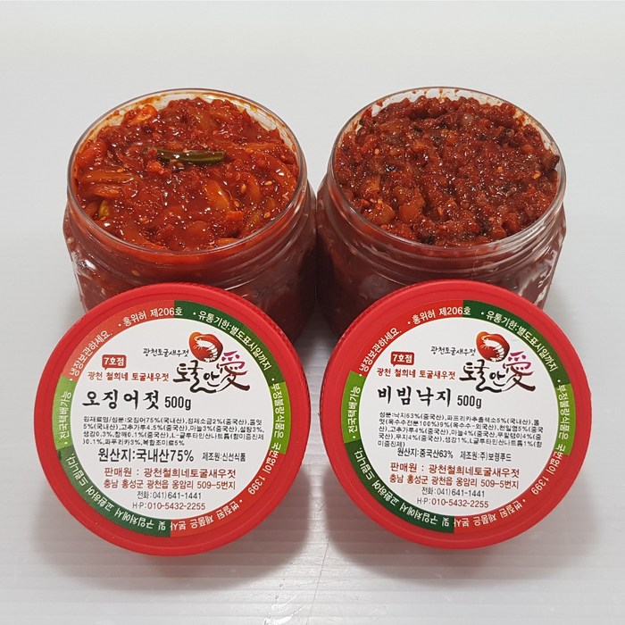 토굴 안애 광천 양념 젓갈 500g (1+1) 특별가 행사, 오징어젓+비빔낙지젓 대표 이미지 - 오징어 젓갈 추천