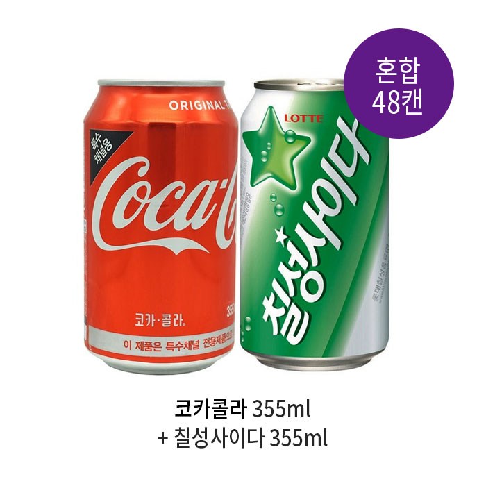 코카콜라 (특수채널용) +칠성사이다(업소용), 48캔, 355ml 대표 이미지 - 업소용 콜라 추천