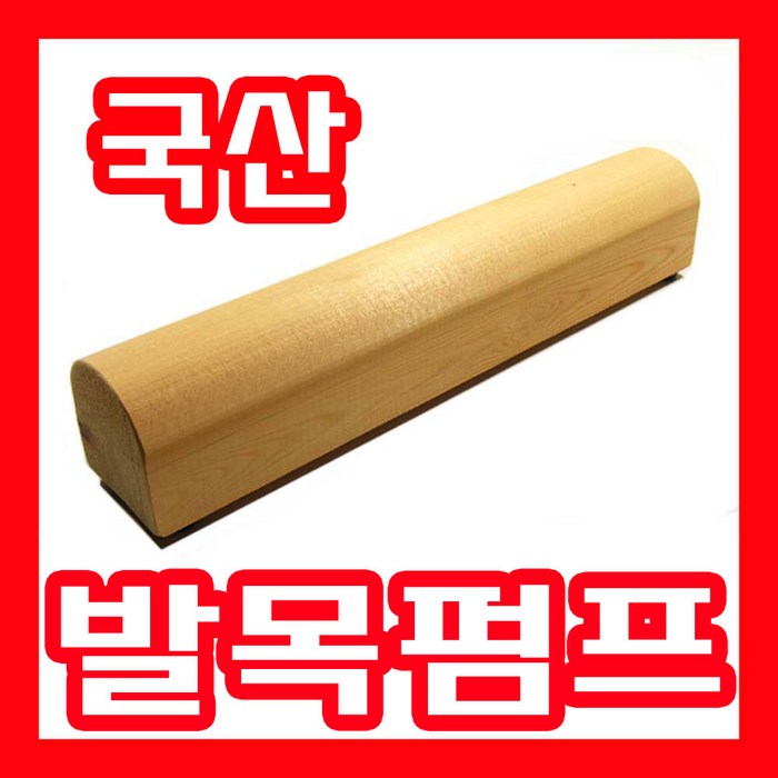 모사월드 (당일출고) (10+1)행사 보급형 국산 발목펌프 운동기구 (한국), 1개
