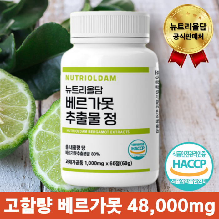 뉴트리올담 베르가못 추출물 1 000mg 고함량, 1개, 60정 대표 이미지 - 베르가못 추천