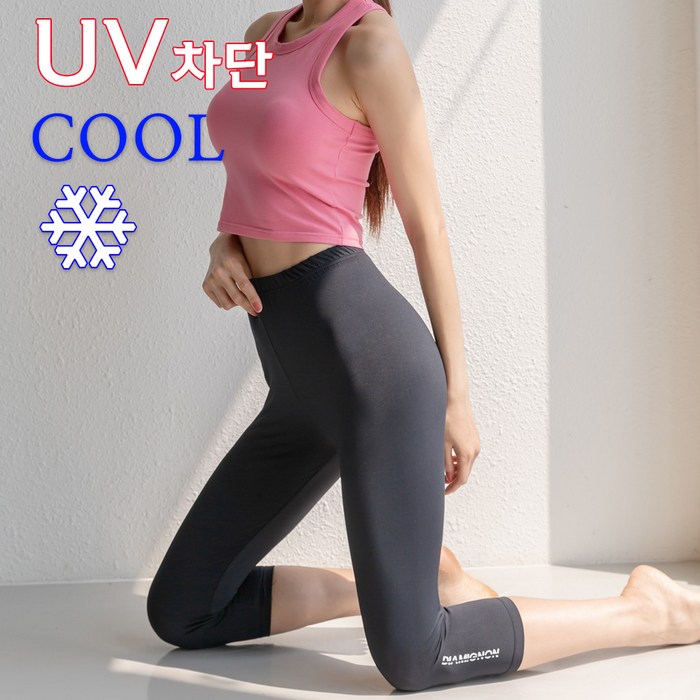 [디아미뇽] 아스킨 쿨링 7부레깅스 M~XL 기능성 소재로 착용감 좋은 레깅스 대표 이미지 - 쿨링 레깅스 추천