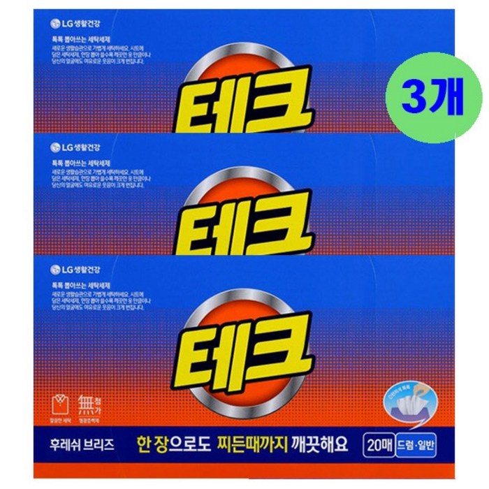 LG테크 간편시트형세제20매( 후레쉬브리즈 )물에 녹는 세제 뽑아쓰는, 3개 대표 이미지 - 뽑아쓰는 세제 추천