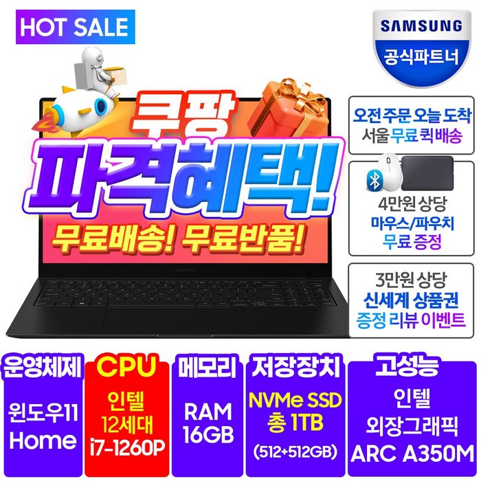 삼성전자 2022 갤럭시북2 프로 15.6, 그라파이트, 코어i7, 1TB, 16GB, WIN11 Home, NT950XEE-X71A 대표 이미지 - NT950XEE-X71A 추천