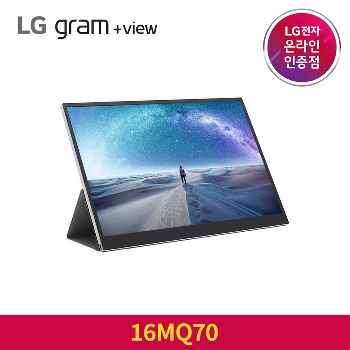 LG전자 그램+view 16MQ70 포터블 모니터 40.6cm/WQXGA/안티글레어/DCI-P3 99%/350nit/670g [예약판매] 대표 이미지 - LG 그램 2022 인기 모델 추천