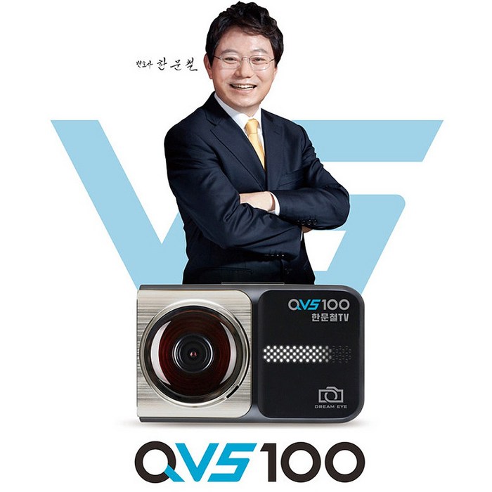 [전국무료장착]지넷시스템 드림아이 한문철TV QVS100 (2채널) HD보다 4배 선명한 QUAD HD Wi-fi지원 스마트폰 연동 대표 이미지 - 한문철 블랙박스 추천