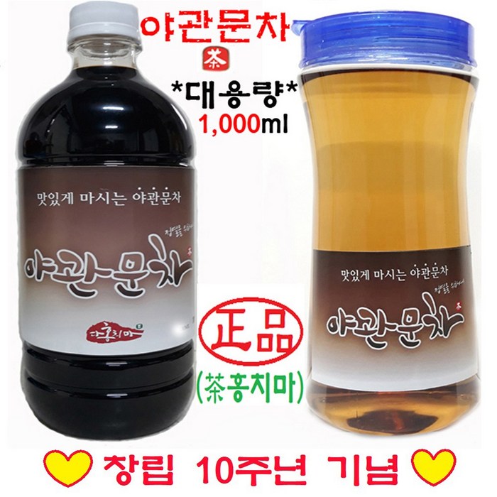 홍치마 야관문차 농축액엑기스 야관문진액즙 원액 1000ml, 1개 대표 이미지 - 야관문 추천