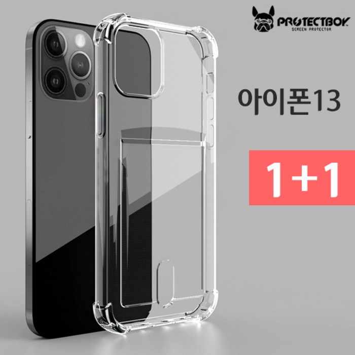 프로텍트보이 1+1 아이폰 13 프로 맥스 미니 투명 크리스탈 카드젤리 카드범퍼 카드포켓 젤리케이스 에어백 에어쿠션 대표 이미지 - 핸드폰 카드 포켓 추천