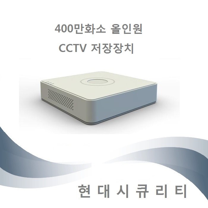 하이크비전 CCTV 녹화기 저장장치 4채널 올인원 400만화소 지원, CCTV녹화기