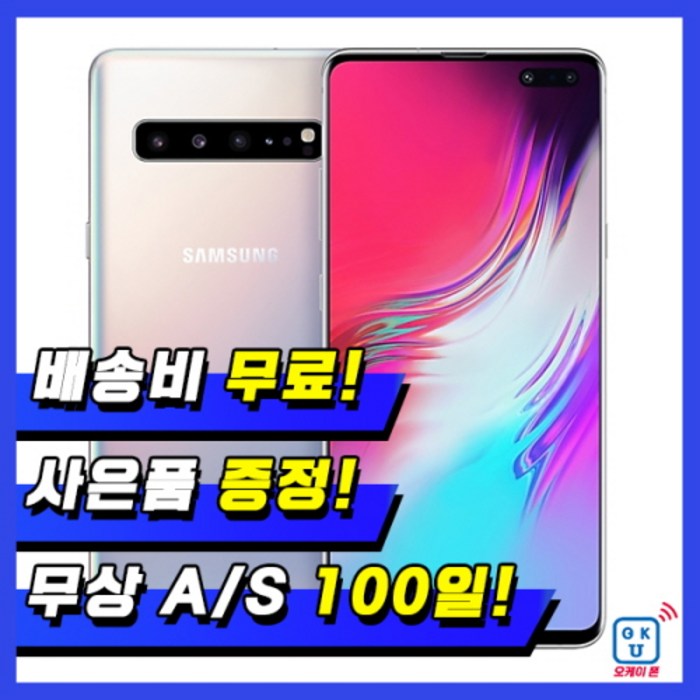 갤럭시S10 5G 공기계 중고 256GB 512GB 중고폰, 색상 무관(빠른출고), 갤럭시S10 5G 256GB, 특S급 대표 이미지 - 갤럭시 S10 S급 중고 추천