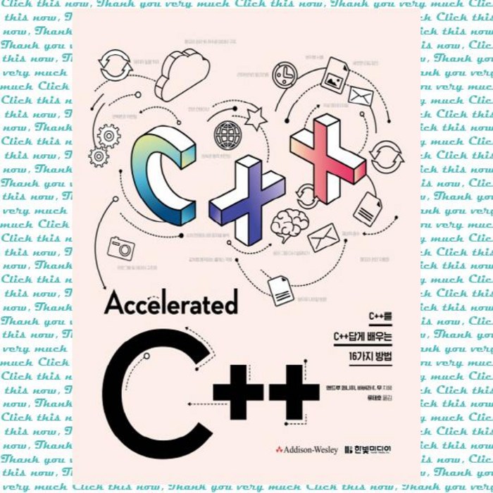 Accelerated C++ 대표 이미지 - C++ 책 추천