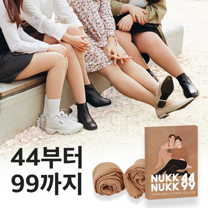 마른파이브 자외선차단 유발 무발 빅사이즈 팬티 스타킹 50d 골프스타킹 대표 이미지 - 살색스타킹 추천