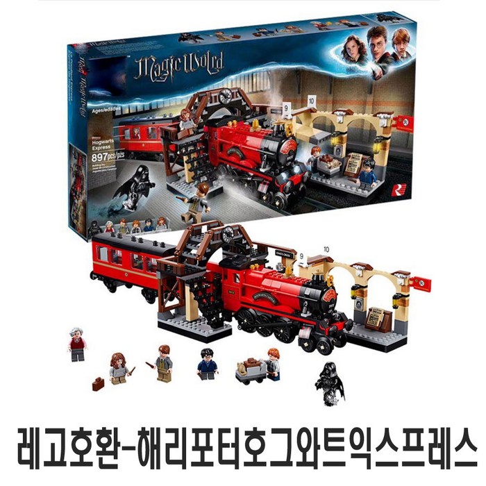 호환 해리포터 호그와트 그레이트홀 시리즈 모음, 레고 호환-호그와트익스프레스 대표 이미지 - 호그와트 레거시 추천