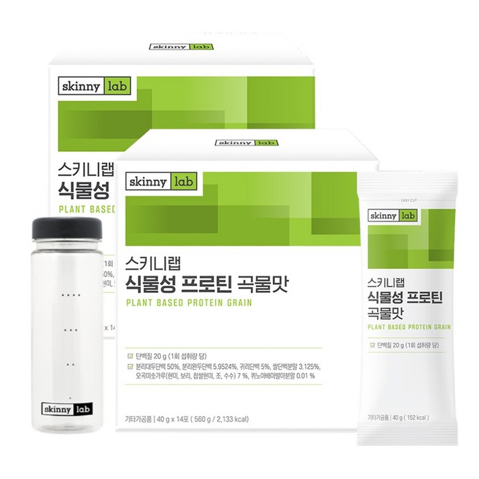 스키니랩 식물성 프로틴 곡물맛 2박스 + 보틀, 560g, 1세트 대표 이미지 - 스키니랩 추천