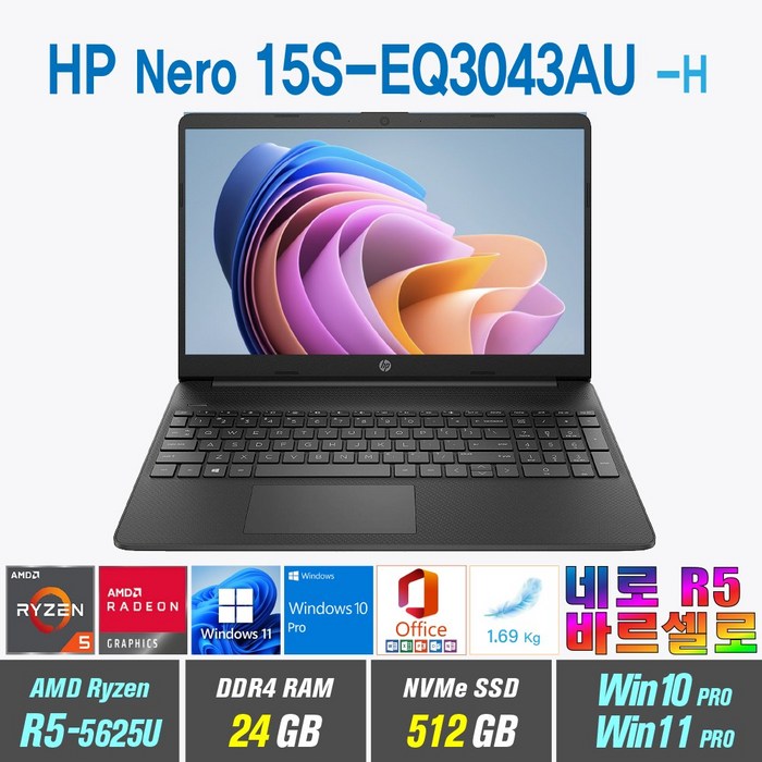 HP 네로 15S-EQ3043AU + Win10 Pro / 11 Pro포함 R5-5625U 바르셀로, HP Nero 15S-EQ3043AU, WIN11 Pro, 24GB, 512GB, AMD Ryzen5 5625U, 제트블랙 대표 이미지 - HP Nero 15S-EQ3043AU 추천