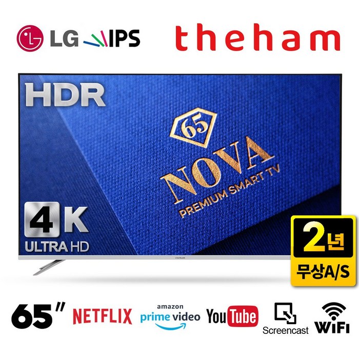 더함 4K UHD LED TV, 164cm(65인치), N651UHD, 스탠드형, 자가설치 대표 이미지 - 스마트TV 추천