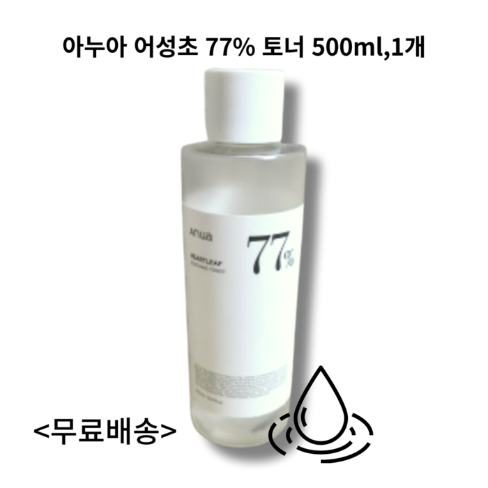 아누아 어성초 77% 수딩 토너 500ml