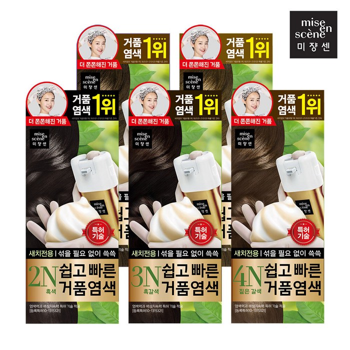 미쟝센 쉽고 빠른 거품 염색 새치전용, 5N(갈색), 2개 대표 이미지 - 버블 염색약 추천
