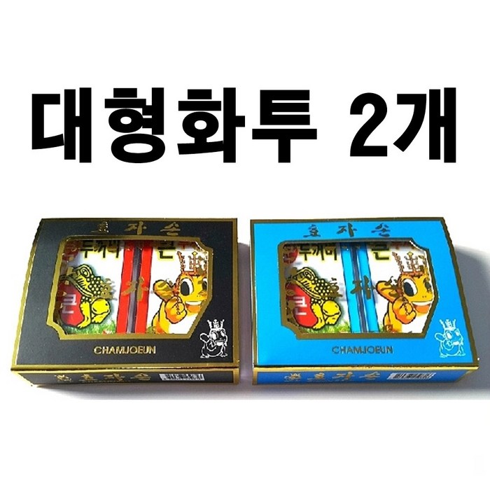 대형화투 2개 5cm*8cm 화투 화토 고스톱 고급화투 큰화투 화투카드 전통놀이 민속놀이 명절놀이, 1) 빨강색 2개 대표 이미지 - 화투패 추천