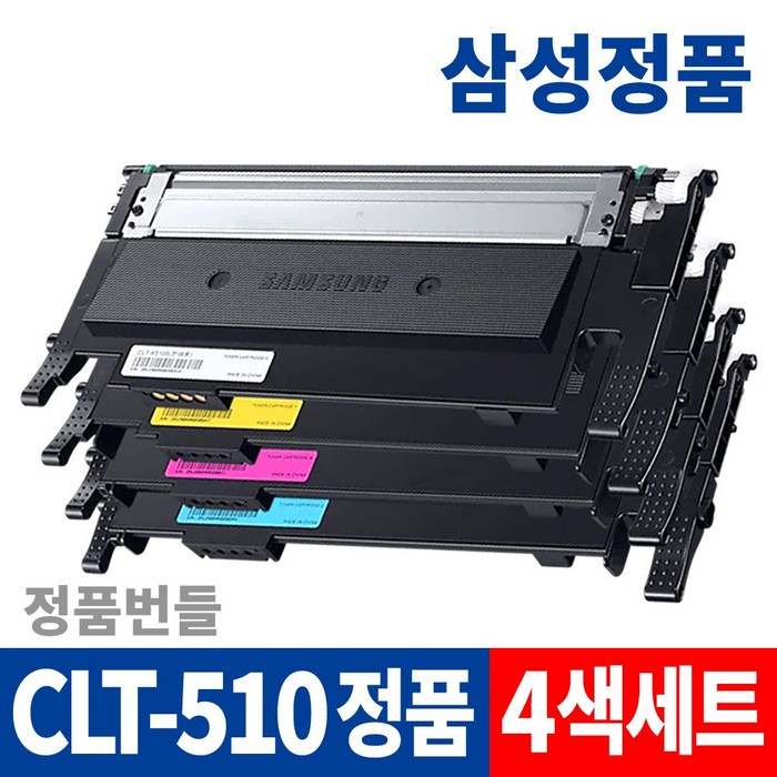 삼성 CLT-K510S 정품 토너 SL-C510 SL-C513 SL-C563W SL-C563FW SL-C510W SL-C513W 라온잉크, 1세트 대표 이미지 - 삼성 토너 추천