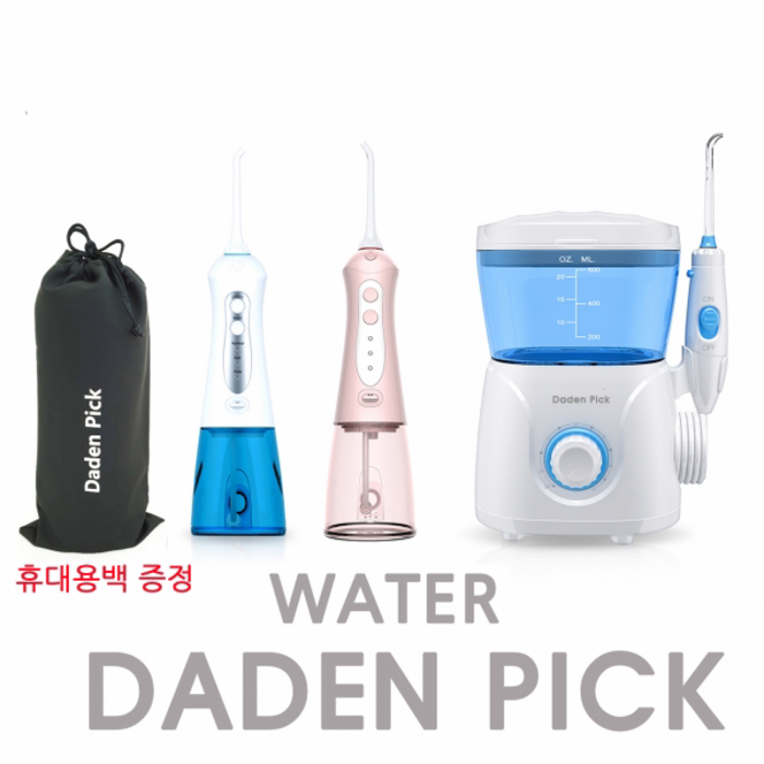 워터다덴픽 600ml 대용량 물통 구강세정기 치석제거기, 휴대용(개인300ml)블랙 대표 이미지 - 구강세정기 브랜드 추천