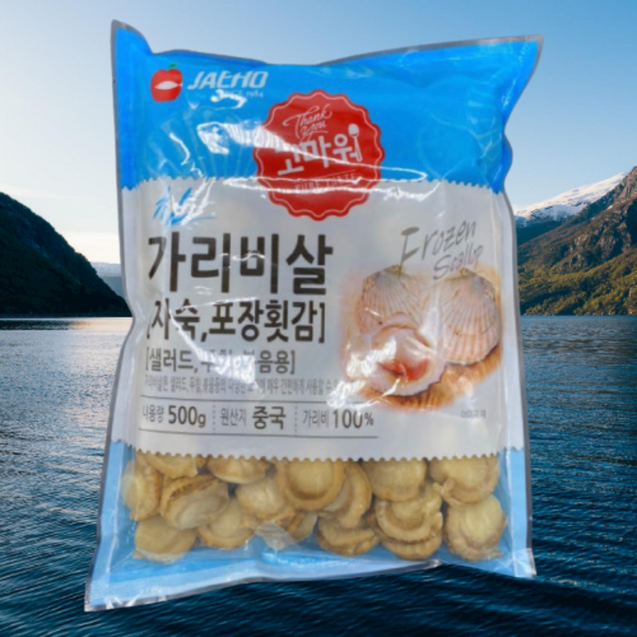 쫄깃하고 담백한 자숙 참 가리비살 500g / 손질 급속동결 대표 이미지 - 가리비 추천