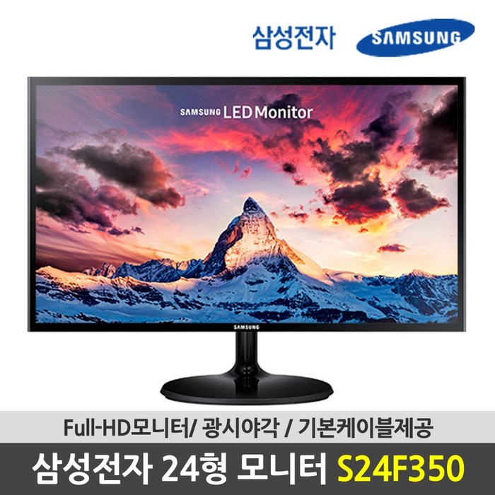 삼성전자 24인치 LED 모니터, 삼성24led 대표 이미지 - 10만원 이하 모니터 추천