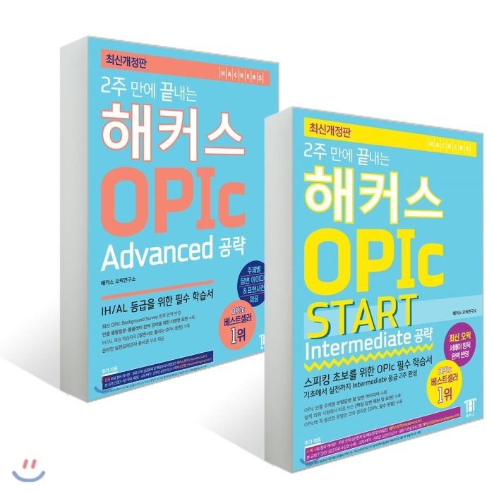 2주 만에 끝내는 해커스 OPIc START (Intermediate 공략) + Advanced 공략 : IH/AL 등급을 위한 필수 학습서, (주)해커스 대표 이미지 - 오픽 추천