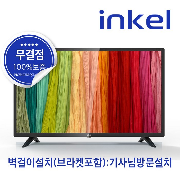 인켈 TV 32형(82cm) UHDTV 무결점패널2년무상A/S / 업체직송, 벽걸이설치(기사님방문설치) 대표 이미지 - 가성비TV 추천