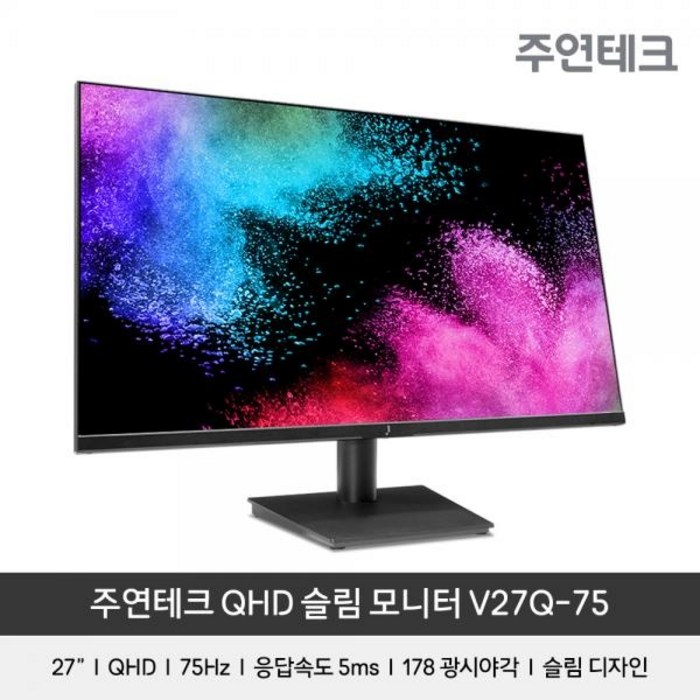 라온하우스 프리미엄 27인치 와이드 모니터 [주연테크] 리오나인 V27Q-75 QHD IPS 슬림 아이케어, 753359 대표 이미지 - QHD 와이드 모니터 추천