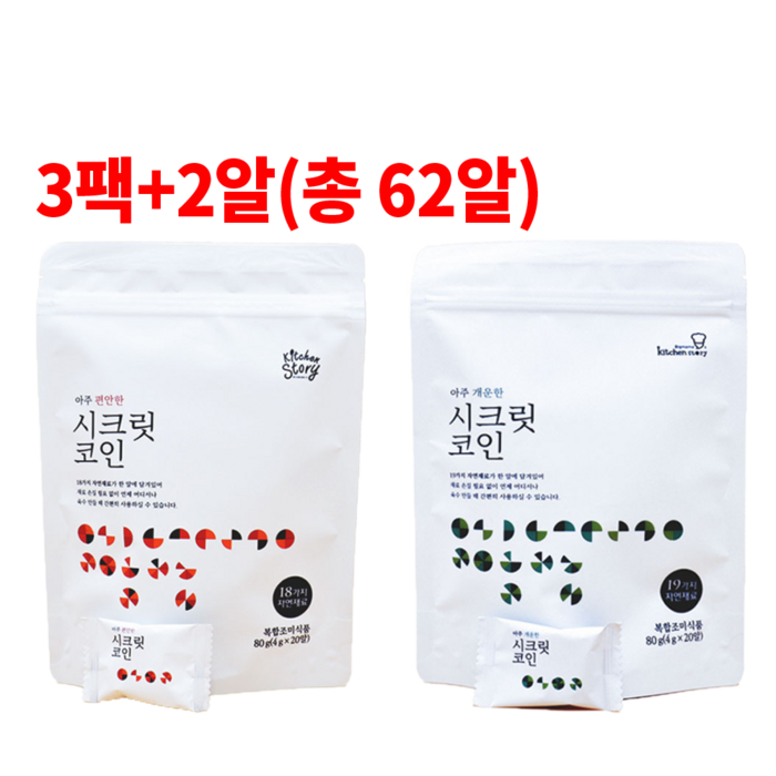 빅마마 이혜정의 시크릿코인 20알 3팩+2알(총 62알) 구성(아주편안한 아주개운한), 아주편안한시크릿코인 20알 3팩 대표 이미지 - 빅마마 요리 추천