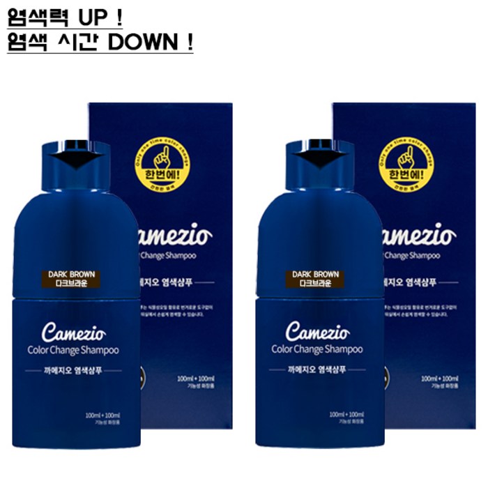 까메지오 한번에 염색샴푸 다크브라운 네추럴 블랙 200ml, 2개 대표 이미지 - 나드 샴푸 추천