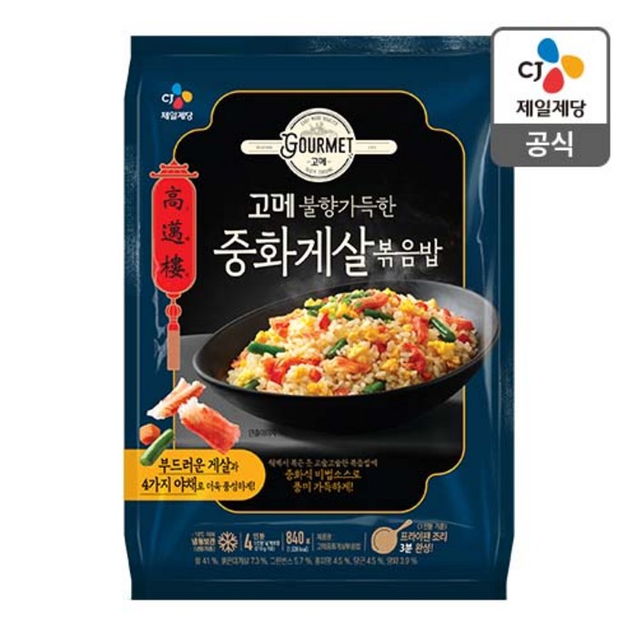 고메 중화게살볶음밥840g, 1개, 840g 대표 이미지 - 고메 중화요리 추천