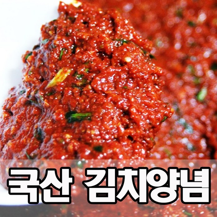 청솔 국내산 진한 김치양념 2kg 전라도식 양념 대표 이미지 - 김치 양념 추천