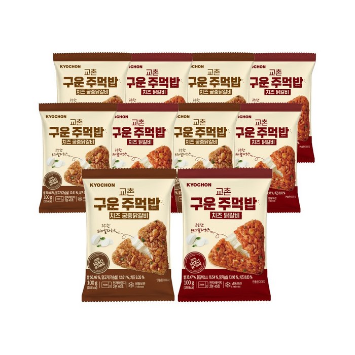 [교촌] [당일출고] 구운주먹밥 치즈 궁중닭갈비 100g 2종 10팩, 혼합 10팩(닭갈비5+궁중닭갈비5) 대표 이미지 - 치즈밥 추천