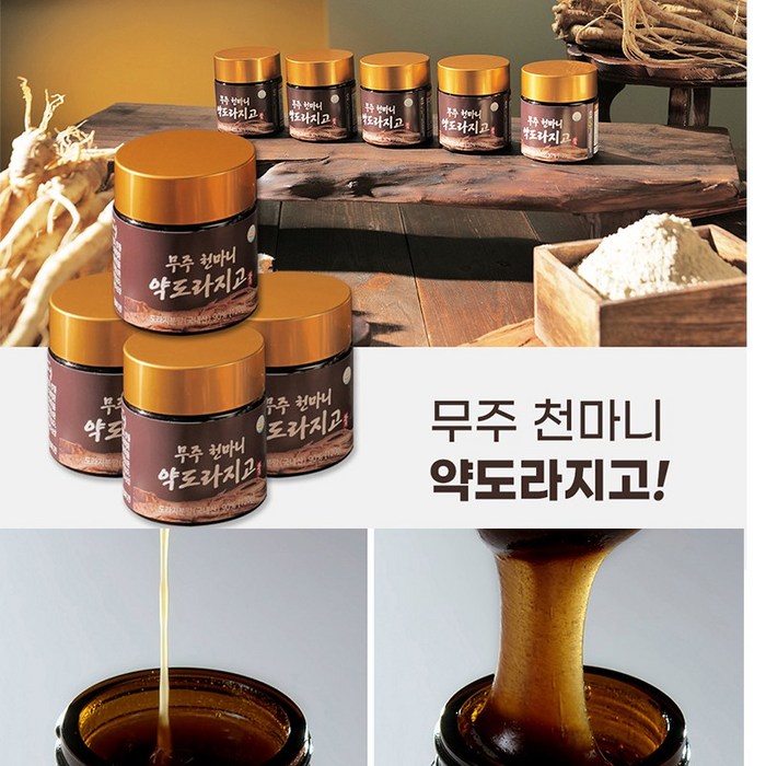 무주 천마니 약도라지고 120g 10병 국내산 도라지 진액 엑기스, 단품, 단품 대표 이미지 - 무주 천마 추천