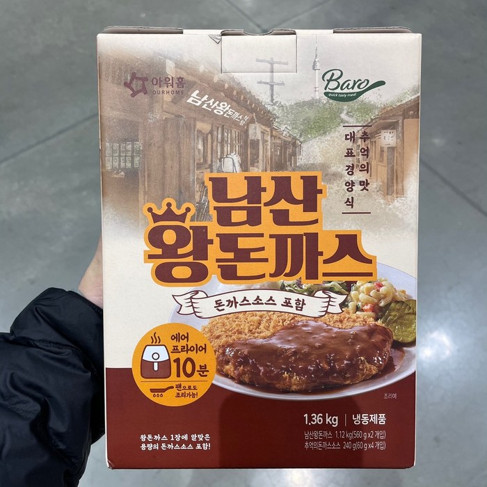 아워홈 경양식 남산 왕돈까스 1.36kg 4인 신선포장 아이스박스 + 아이스팩, 1개 대표 이미지 - 경양식 돈까스 추천