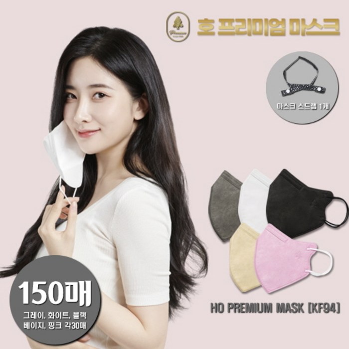 [K쇼핑][전구성KF94] 299원 호 컬러 마스크 150매(핑크/베이지/그레이/흰/검)+스트랩 1종, 대형 150매 대표 이미지 - 마스크 스트랩 추천