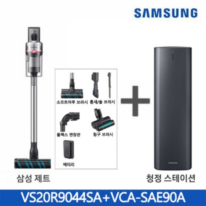 삼성전자 제트 무선청소기 VS20R9044SACS 청정스테이션, 기타, 단품