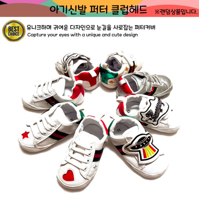 아기신발 퍼터헤드커버/골프채커버 헤드클럽 클럽커버 골프용품 필드용품 대표 이미지 - 퍼터커버 추천